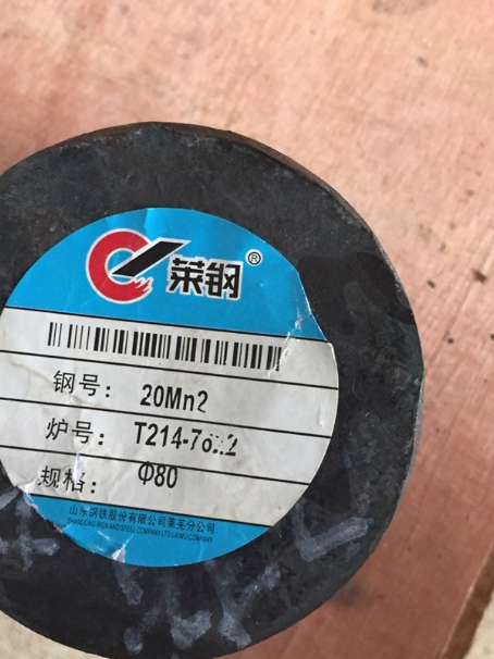 辽中20Mn2合金结构钢