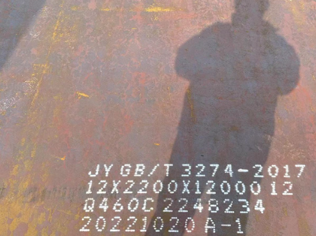 辽中Q460高强钢板