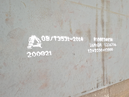 辽中容器板-16MnDR