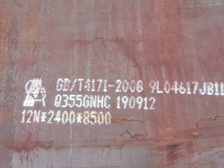 辽中Q345NS耐酸钢板